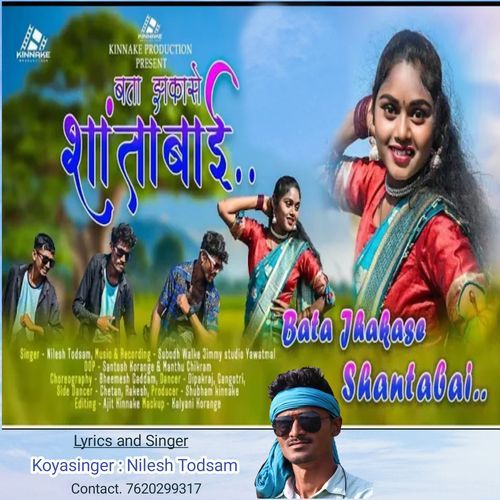Bata jhakase shantabai