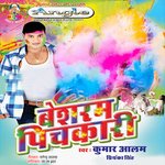 Chadhal Jawani Ke Pani Sali