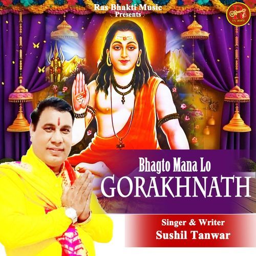Bhagto Mana Lo Gorakhnath