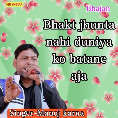 Bhakt jhunta nahi duniya ko batane aja