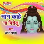 Bhang Kahe Na Piselu