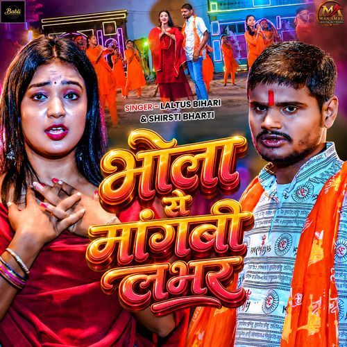 Bhola Se Mangbhi Laver