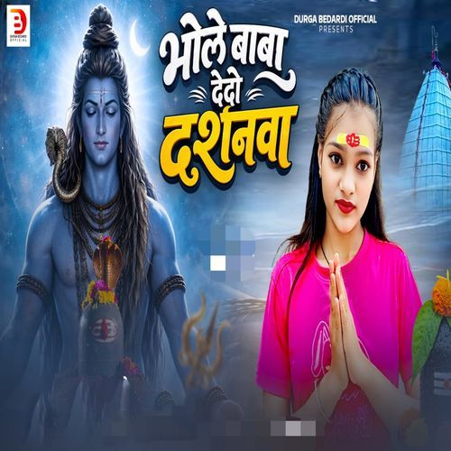 Bhole Baba Dedo Darshanawa