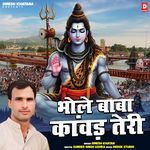 Bhole Baba Kanwad Teri