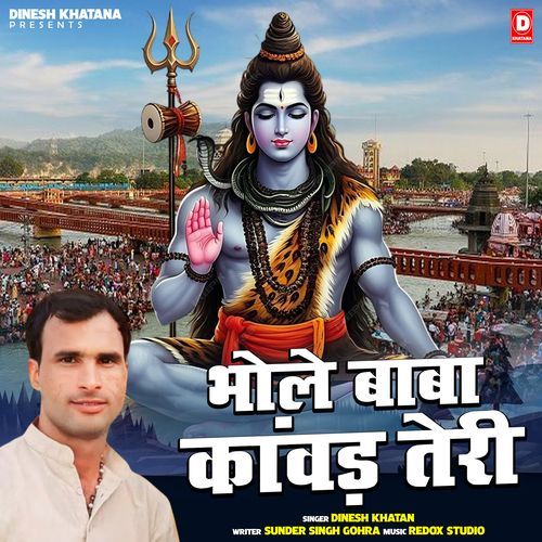 Bhole Baba Kanwad Teri