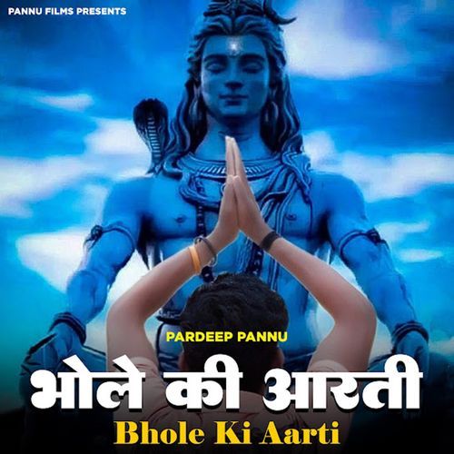 Bhole Ki Aarti