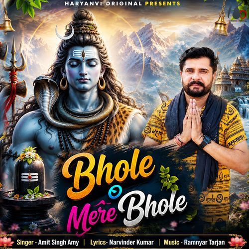 Bhole O Mere Bhole