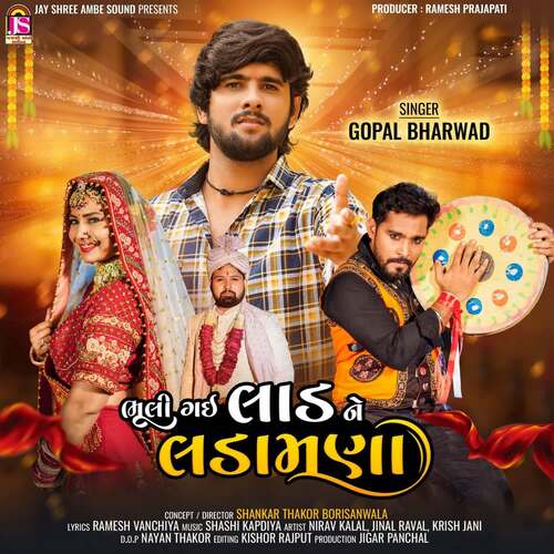 Bhuli Gai Laad Ne Ladamana