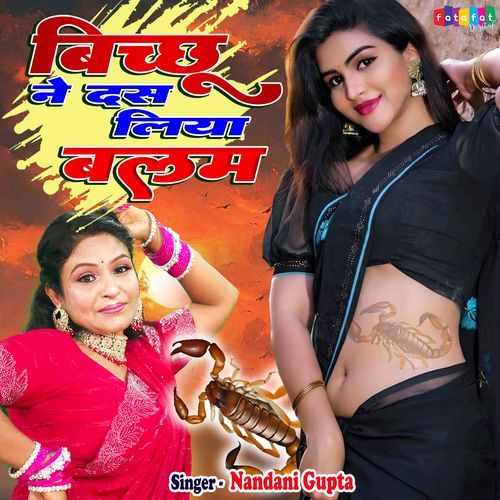 Bichhu Ne Dass Liya Balam
