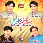 Bulbul E Kharan, Vol. 6