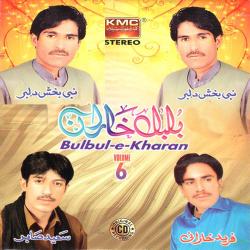 Bulbul E Kharan, Vol. 6