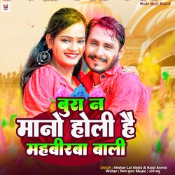 Bura Na Mano Holi Hai Mahabirba Wali-LwAJYkIdQFE