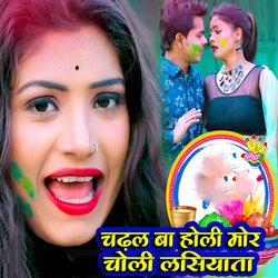 Chadal Ba Holi Mor Choli Lasiyata-Gls9QTtYRgM