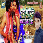 Chait Me Genhu Katayi Kara Ke