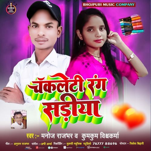 Chakleti Rang Sariya