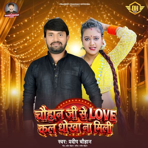 Chauhan Je Se Love Kal Dhokha Na Mili