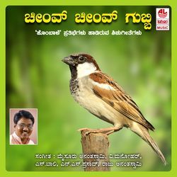 Gummana Kareyadire Amma