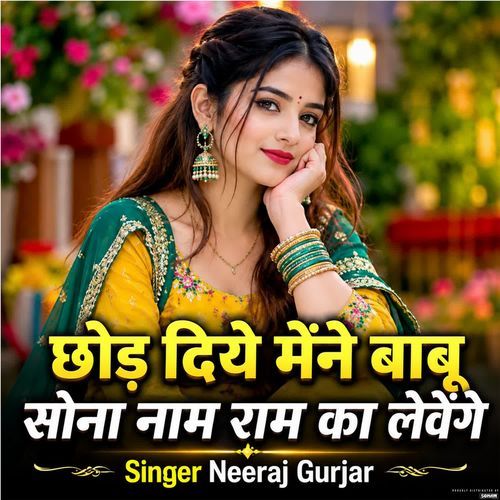 Chod Dae Mene Sona Babu Nam Ram Ka Lebenge