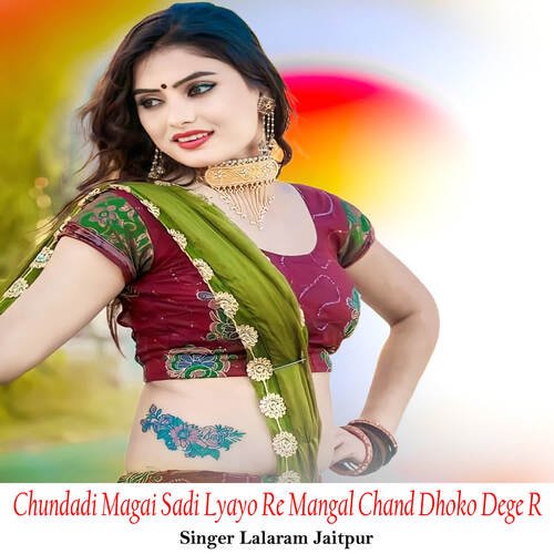 Chundadi Magai Sadi Lyayo Re Mangal Chand Dhoko Dege R