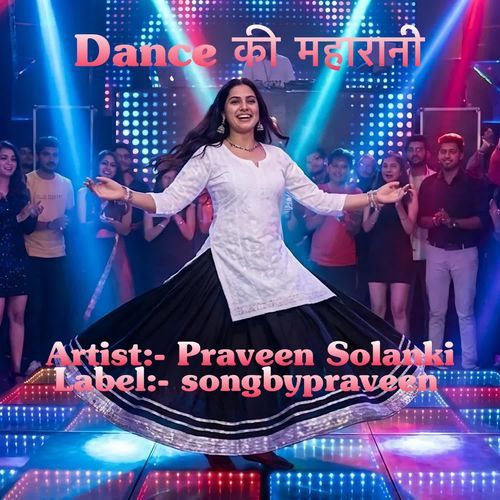 DANCE KI MAHARANI