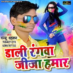 Sa Ra Ra Holi Hai-I1gKCEd2AFI