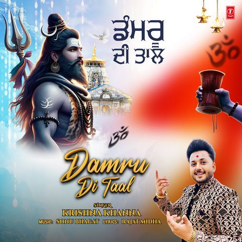 Damru Di Taal