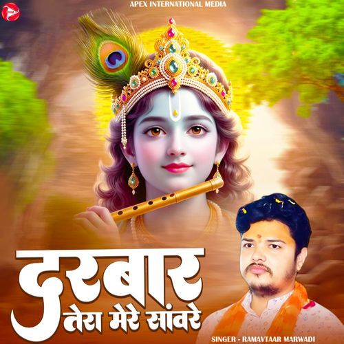 Darbar Tera Mere Sanware