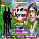Dard Mere Dil Ka