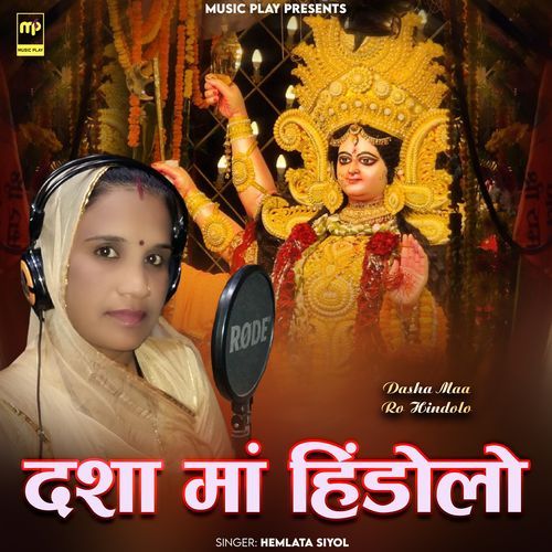 Dasha Maa Ro Hindolo