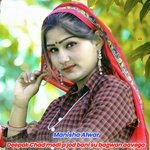 Deepak Chad medi p jod bani su bagwan aavego