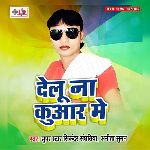 Dholi Me Choli Dab Dele