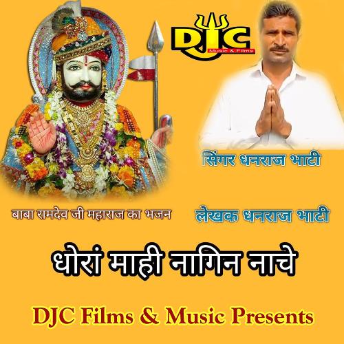 Dhora Mahi Nagin Nache Ramdevji Dj Song