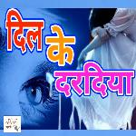Dil Ke Daradiya