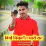 diyo misakol saaree raat