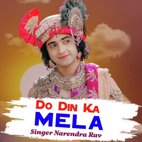 Do Din Ka Mela