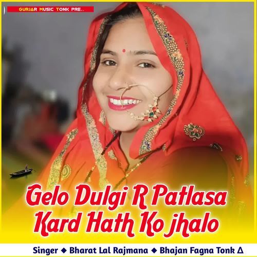 Dulgi R Patlasa Kard Hath Ko jhalo