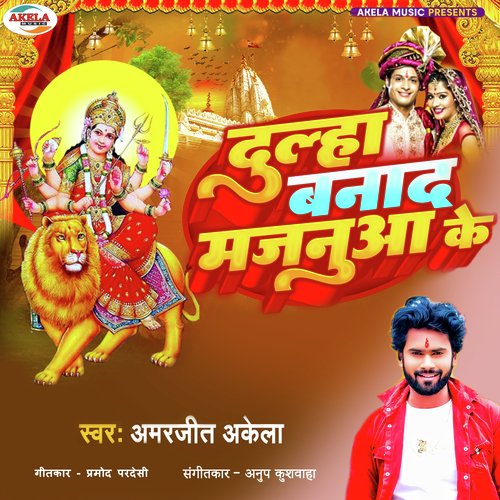 Dulha Banad Majnuwa Ke_poster_image