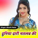 Duniya Dari Matlab Ki