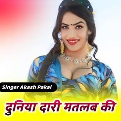 Duniya Dari Matlab Ki