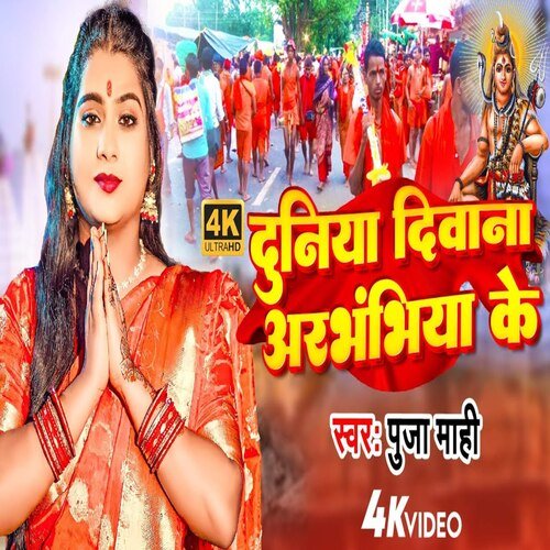 Duniya Diwana Arbhangiya Ke