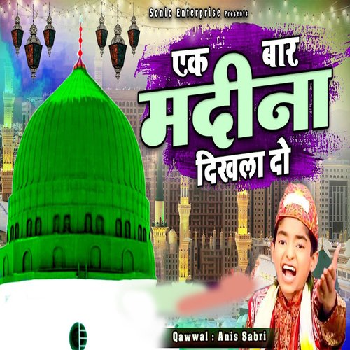 Ek Bar Madina Dikhla Do_poster_image