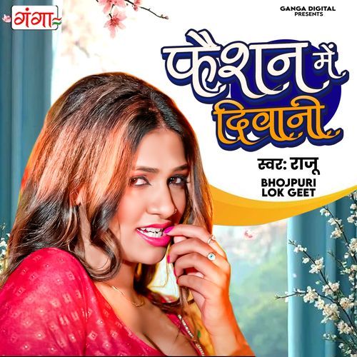 Faishion Mein Deewani
