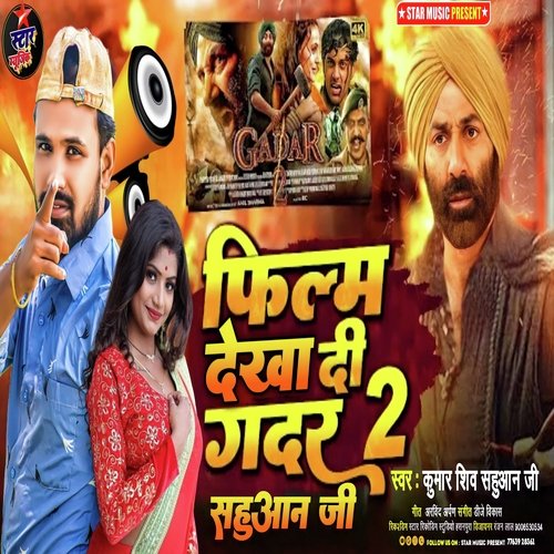 Felimiya Dekha Da Na Gadar 2 Sahuaan Ji