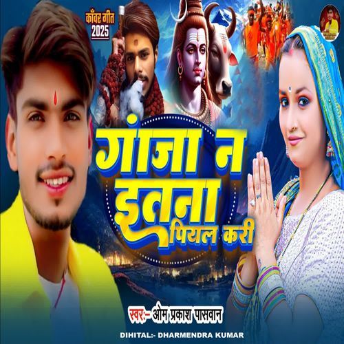 Ganja Atana Piyal Kari