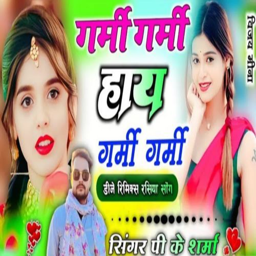 Garmi Garmi Haaye Garmi Garmi
