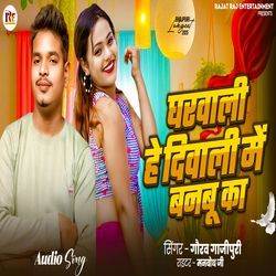 Ghar Wali Hey Diwali Mein