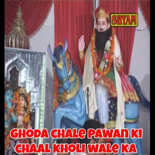 Ghoda Chale Pawan Ki Chaal Kholi Wale Ka