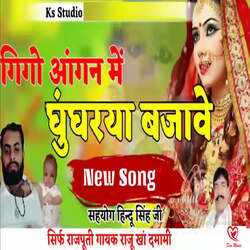 Gigo Aangan Me Ghughriya Bajave