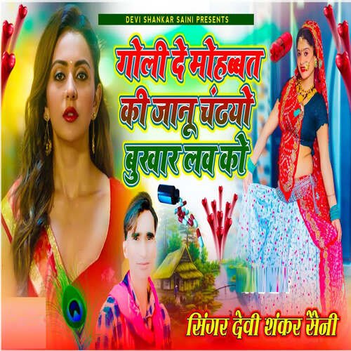 Goli Di Mohabbat Ki