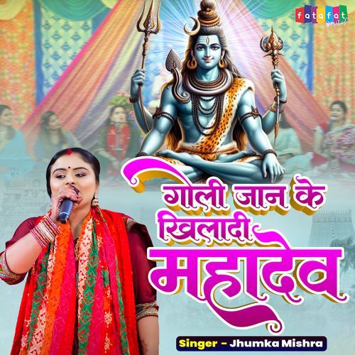Goli Jaan Ke Khiladi Mahadev
